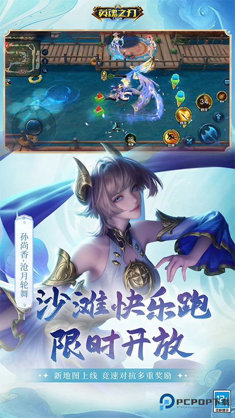 英魂之刃腾讯版下载v3.5.3.0最新版