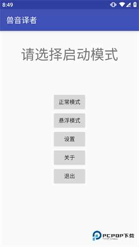 兽音译者萌研社