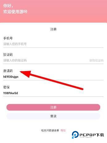 游咔4.0.3(最新版)
