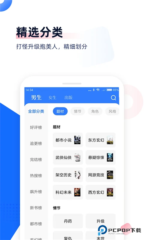 中文书城免费版