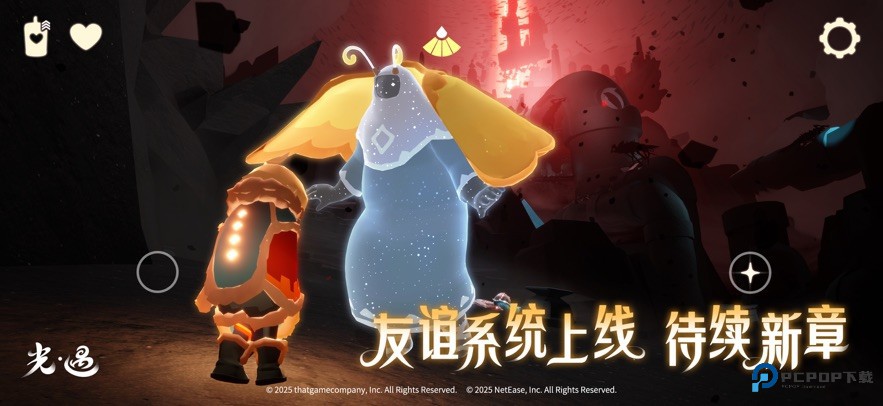 Sky光遇全物品测试服最新版下载v0.14.8