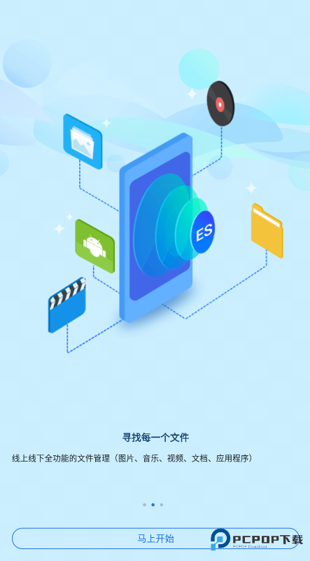 ES文件浏览器电视版