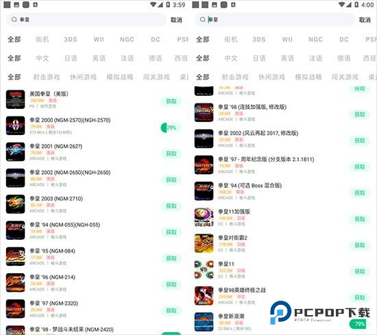 小马模拟器手机版