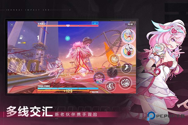 崩坏3官服手游正版下载v8.5.0