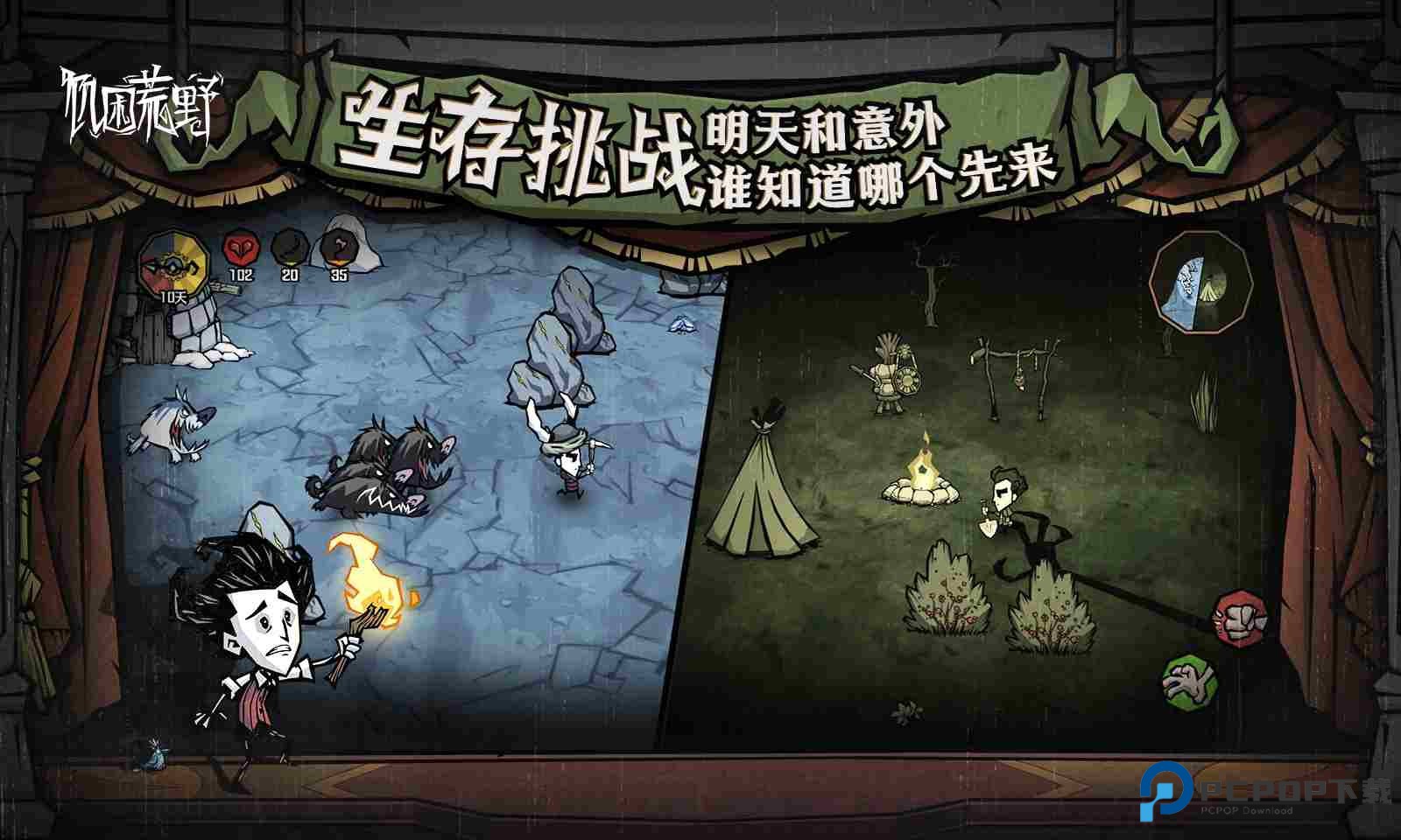 饥荒联机版wiki手游下载v1.19.20