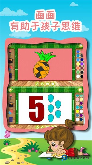 宝宝奇妙学画画2026升级版下载