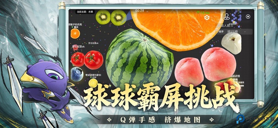 球球大作战vivo渠道服最新版v19.5.0