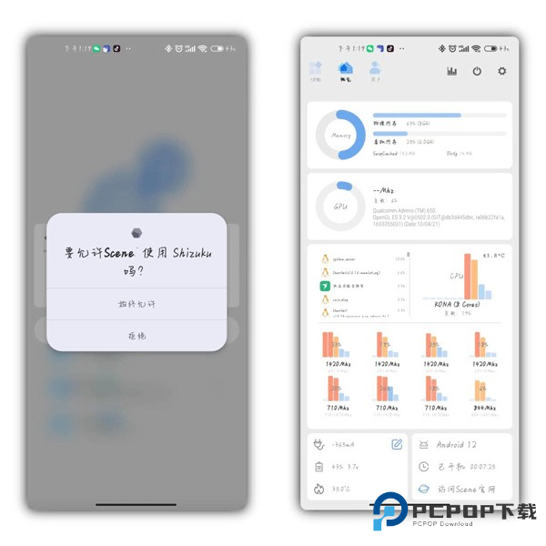 Scene工具箱最新版