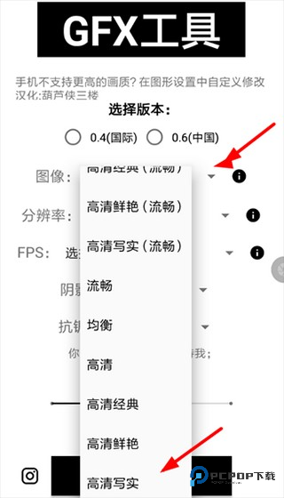 GFX工具箱专业版