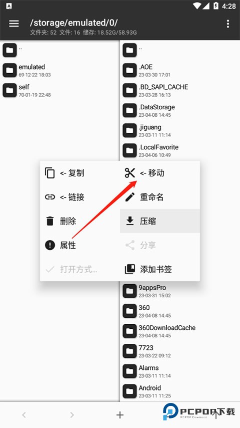 MT管理器最新版
