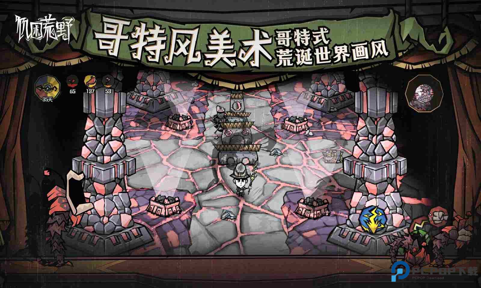 饥荒联机版wiki手游下载v1.19.20