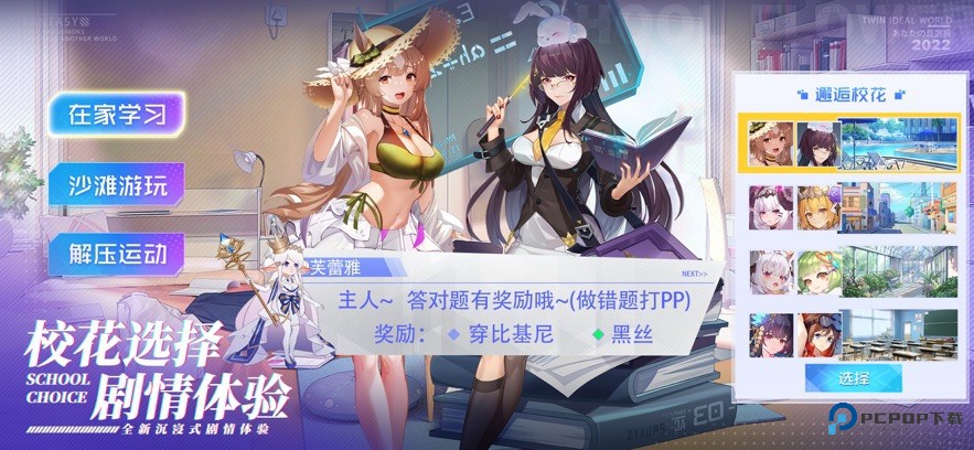 双生幻想手机小y版本下载安装v6.6.190