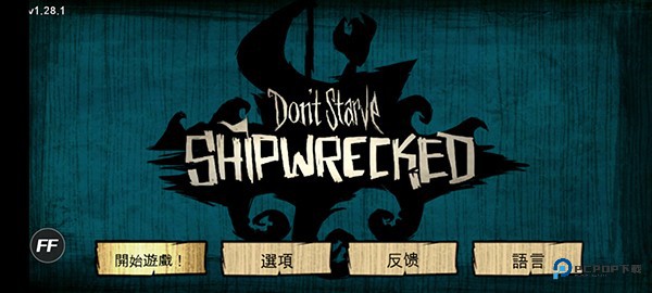 饥荒海滩完整中文版v1.28.9.3