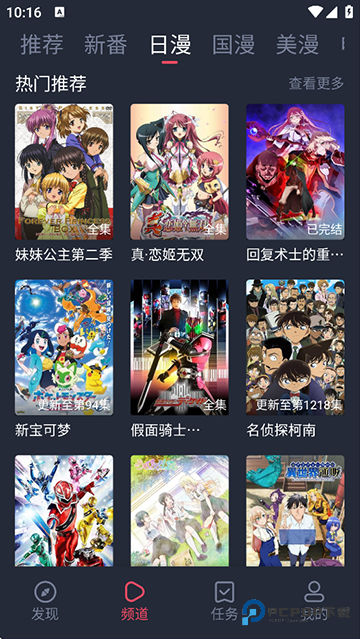 当鸟动漫最新版1.5.5.0