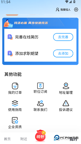 千万职联app下载-