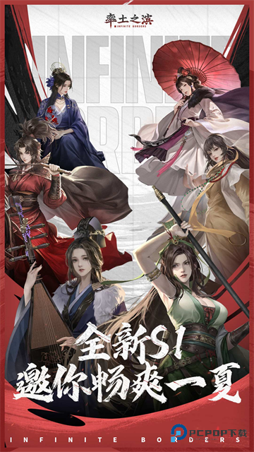 率土之滨手游最新版下载v8.1.9