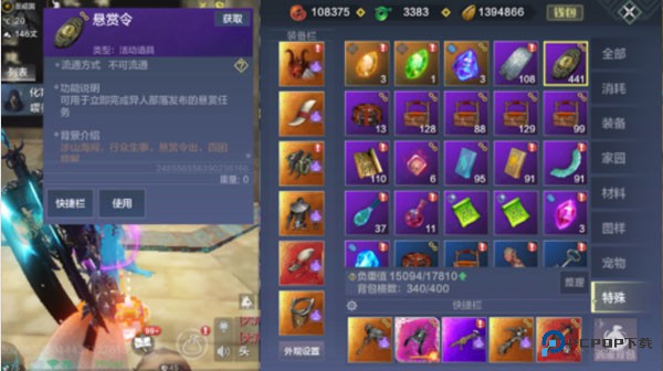 妄想山海最新版