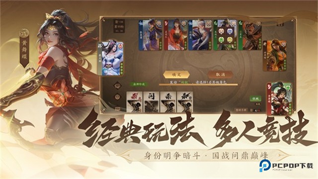 三国杀一将成名手游官服安卓版v1.0.302