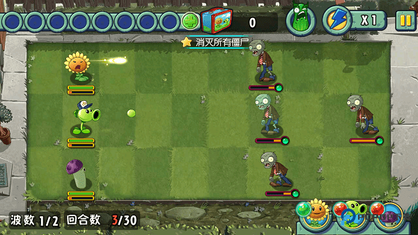 植物大战僵尸全明星下载安装v2.0.81正版