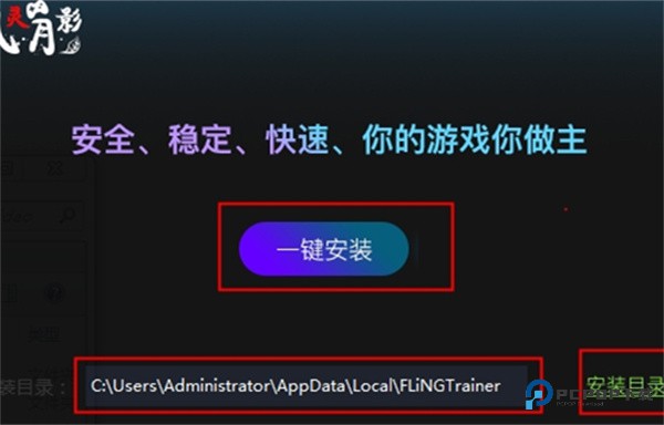 风灵月影修改器