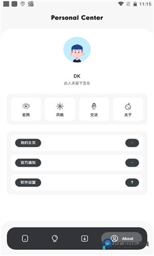 花简空间逸官方版软件最新版v2.0.5
