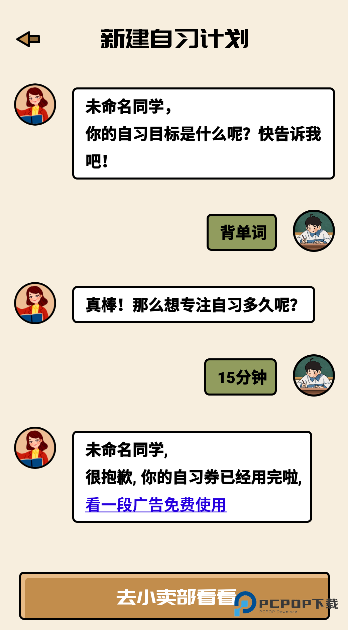 专注自习室2026升级版下载