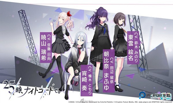 Pjsk世界计划日服下载v6.1.2最新版本