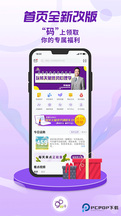 密码酷app