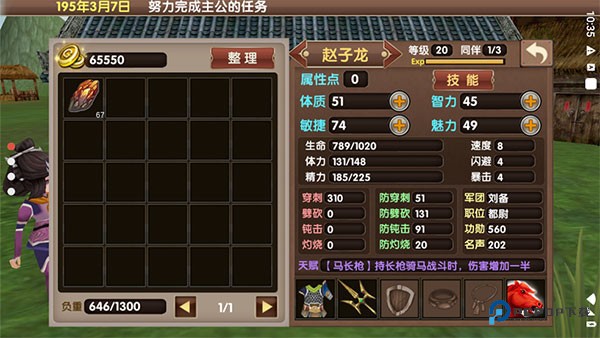 三国大时代5飞龙在天游戏v4.6下载