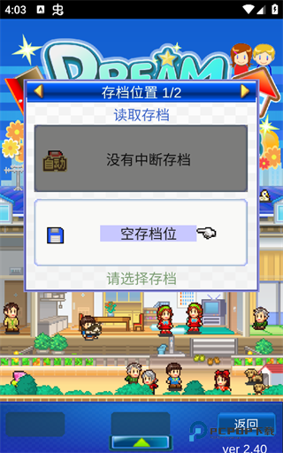 开罗住宅梦物语