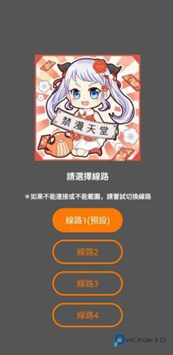 天堂漫画最新版