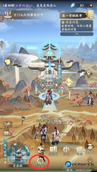 凡人修仙传人界篇华为版