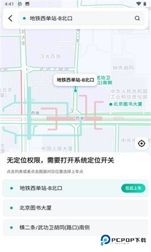高德地图小米定制版下载最新版v15.06.0.2052