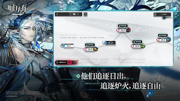 明日方舟BiliBili版渠道服下载v2.6.71