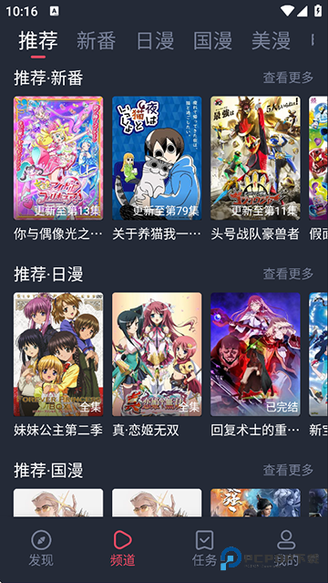 当鸟动漫最新版1.5.5.0