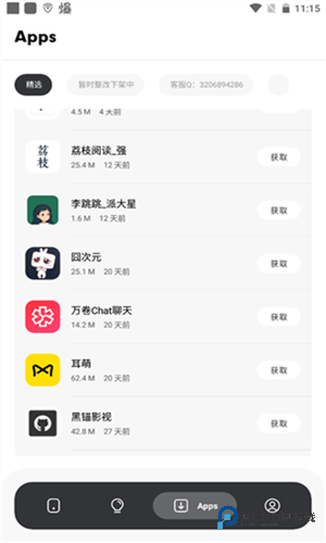 花简空间最新版