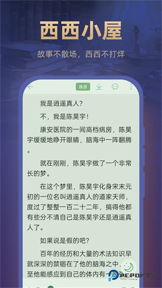 西西小屋2026升级版下载