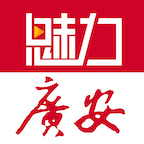 魅力广安app下载