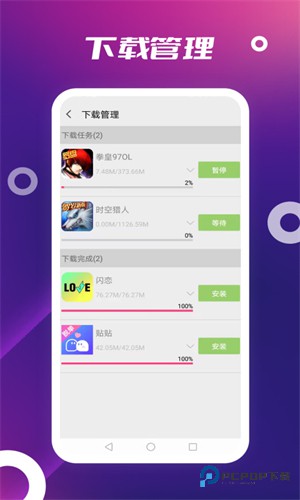 App Store应用商店App安卓最新版v3.0.0