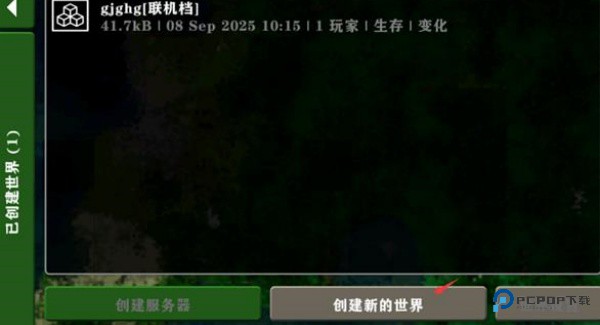 生存战争2.4联机版