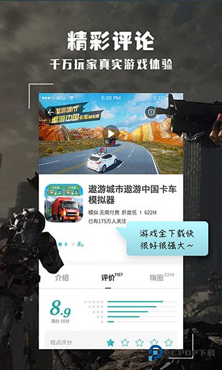 酷酷跑App最新版v11.8.5