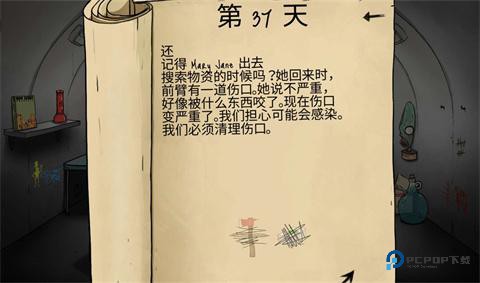 60秒避难所生存中文版