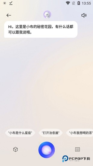 OPPO小布智能助手最新版下载v12.0.0