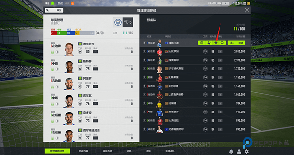 FC足球在线4安卓版