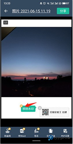 CS扫描全能王手机版