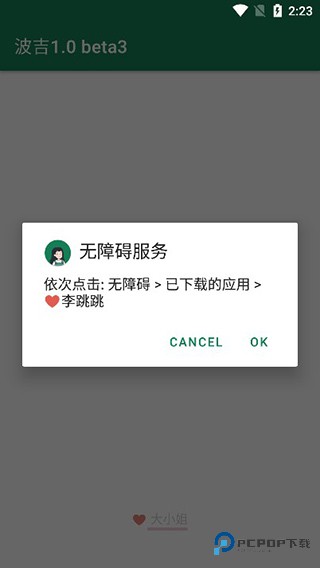 李跳跳2.8满血版安卓最新手机版