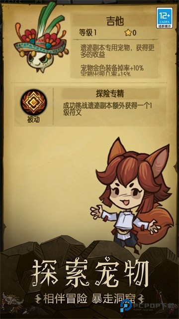 贪婪洞窟单机v1.8下载手机移动端