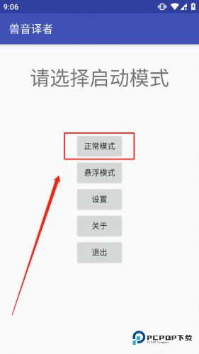 兽音译者萌研社