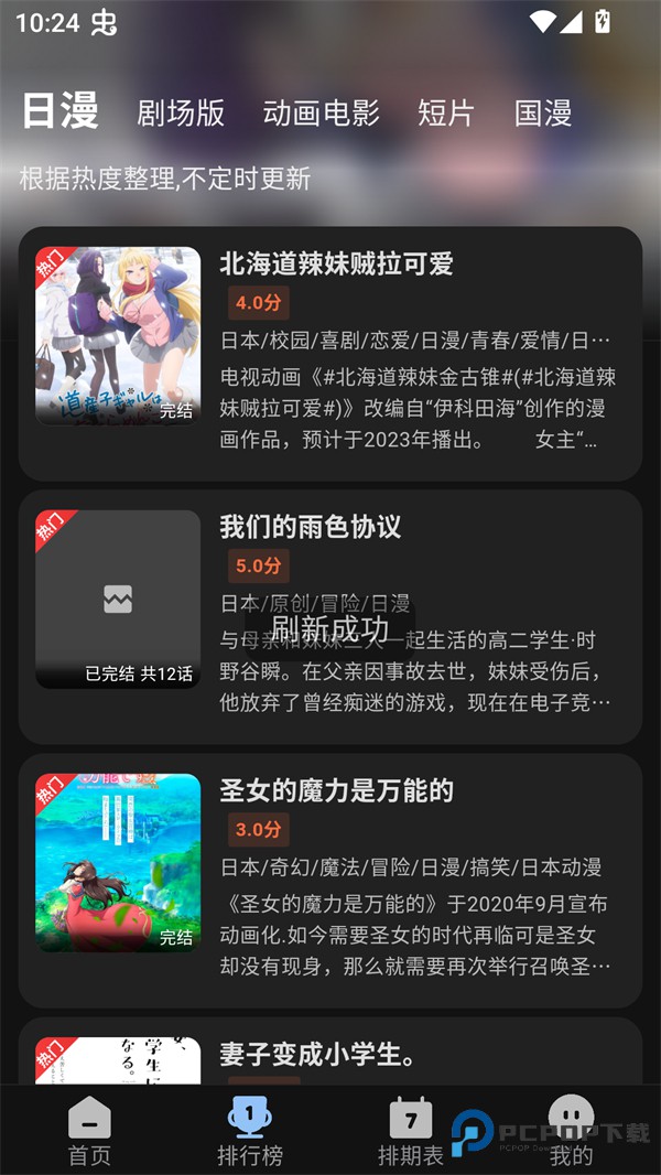 Staranix动漫最新版