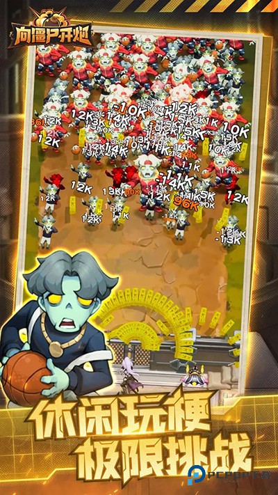 向僵尸开炮远征服手游下载v1.17